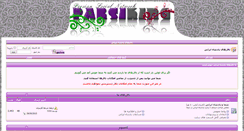 Desktop Screenshot of forum.parsiking.ir